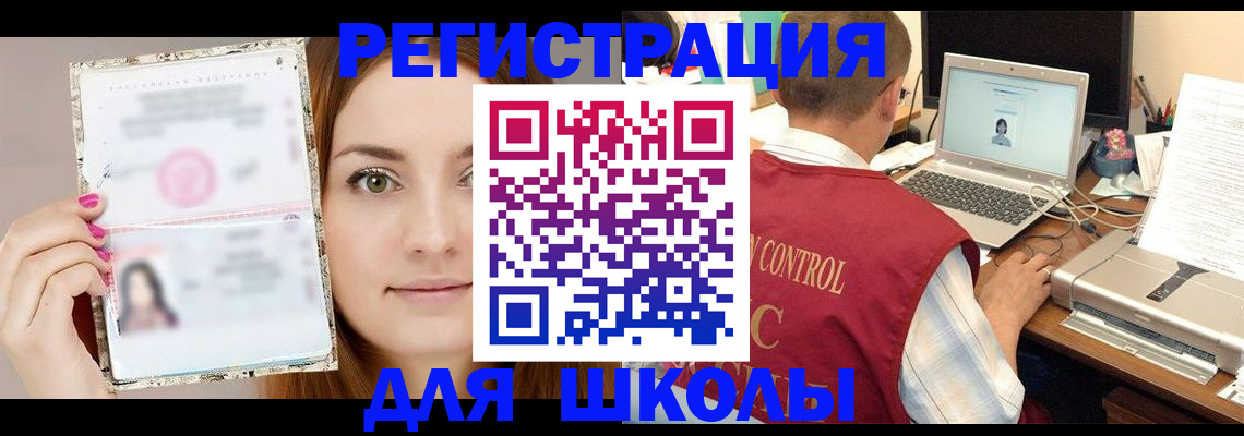 временная регистрация госуслуги в Верхнем Уфалее