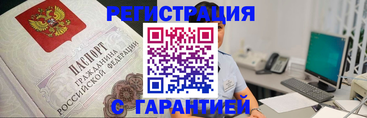 прописка для работы в Верхнем Уфалее