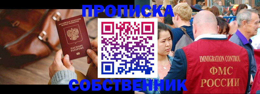 прописка ребенка в Верхнем Уфалее