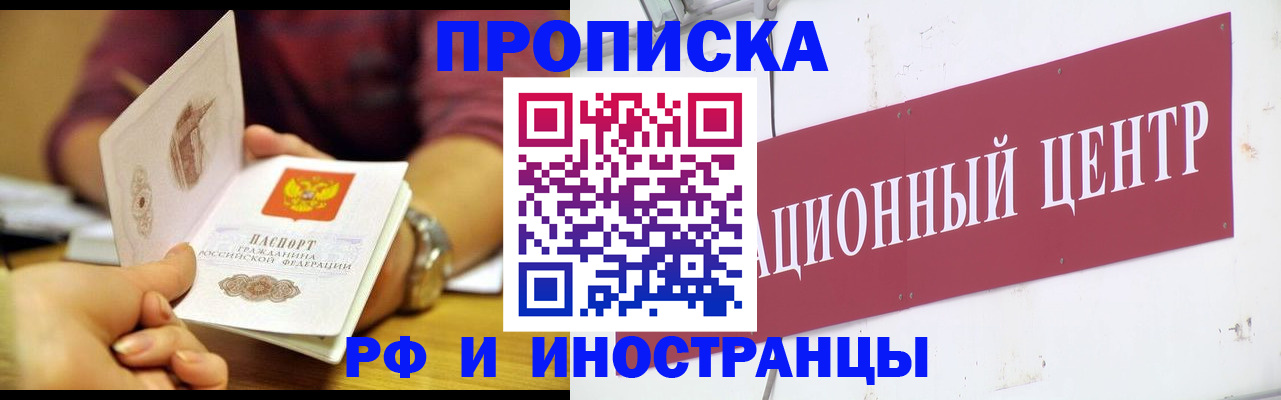 прописка в квартире в Верхнем Уфалее