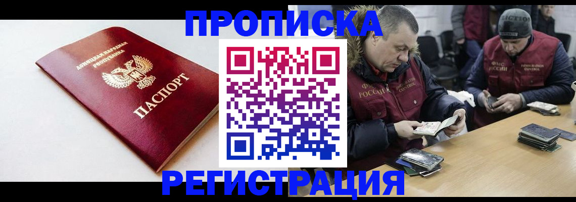 прописка для работы в Верхнем Уфалее
