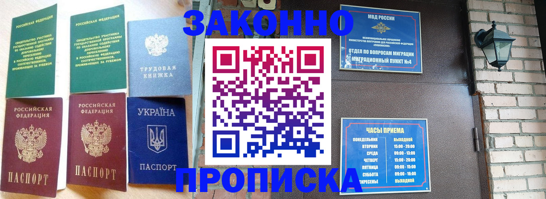 временная регистрация законно в Верхнем Уфалее