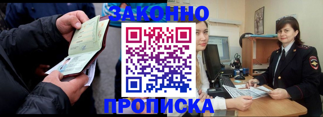 временная регистрация для всех в Верхнем Уфалее