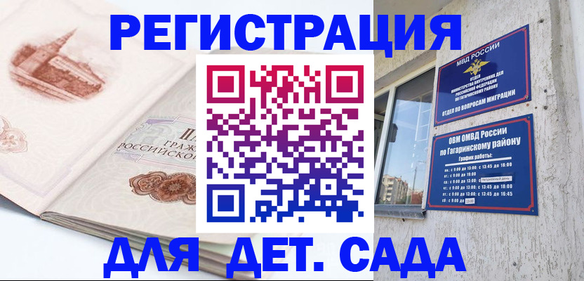 прописка законно в Верхнем Уфалее