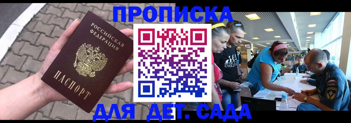 прописка в Верхнем Уфалее