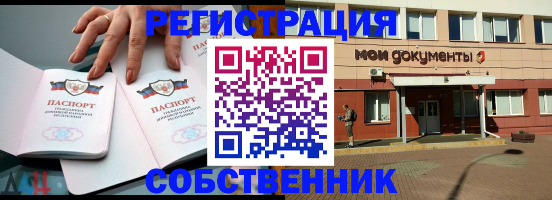 прописка для работы в Верхнем Уфалее